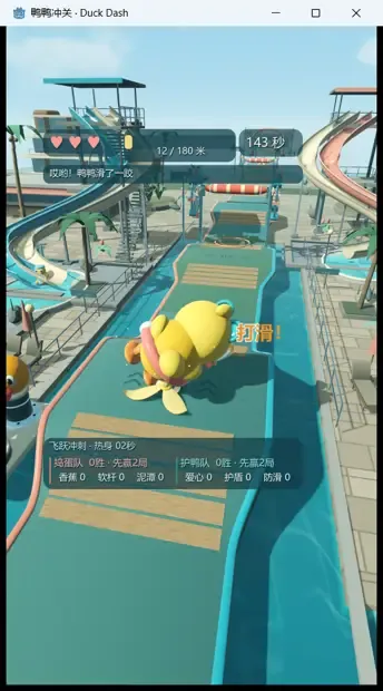 倔强的丫丫 运行画面 1