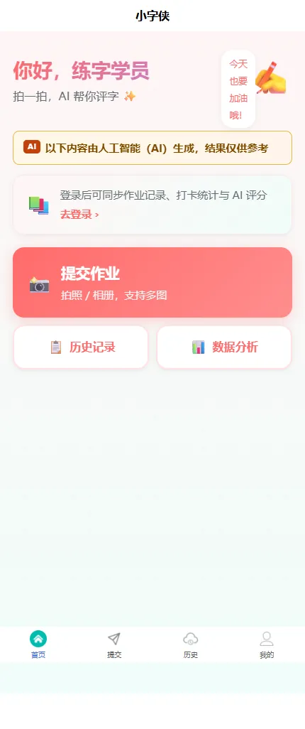 Zixia 01-首页（访客视图）