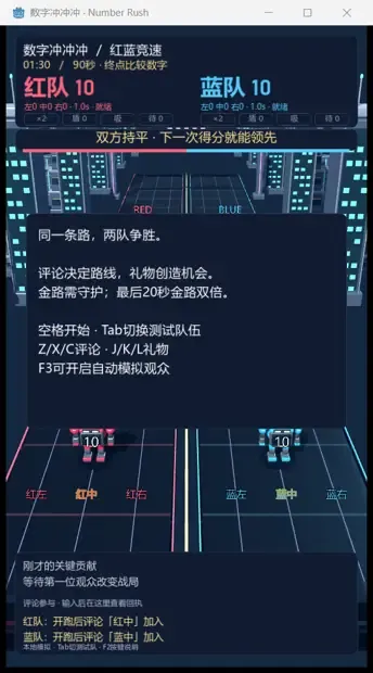 数字宝贝 运行画面 1