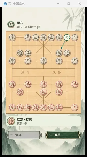 象棋 运行画面 1