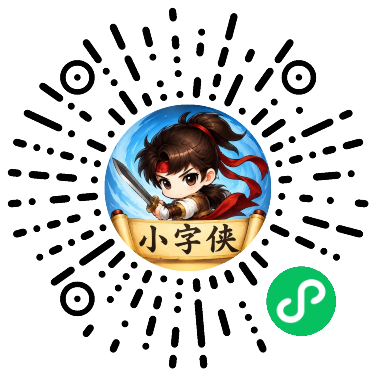 小字侠二维码